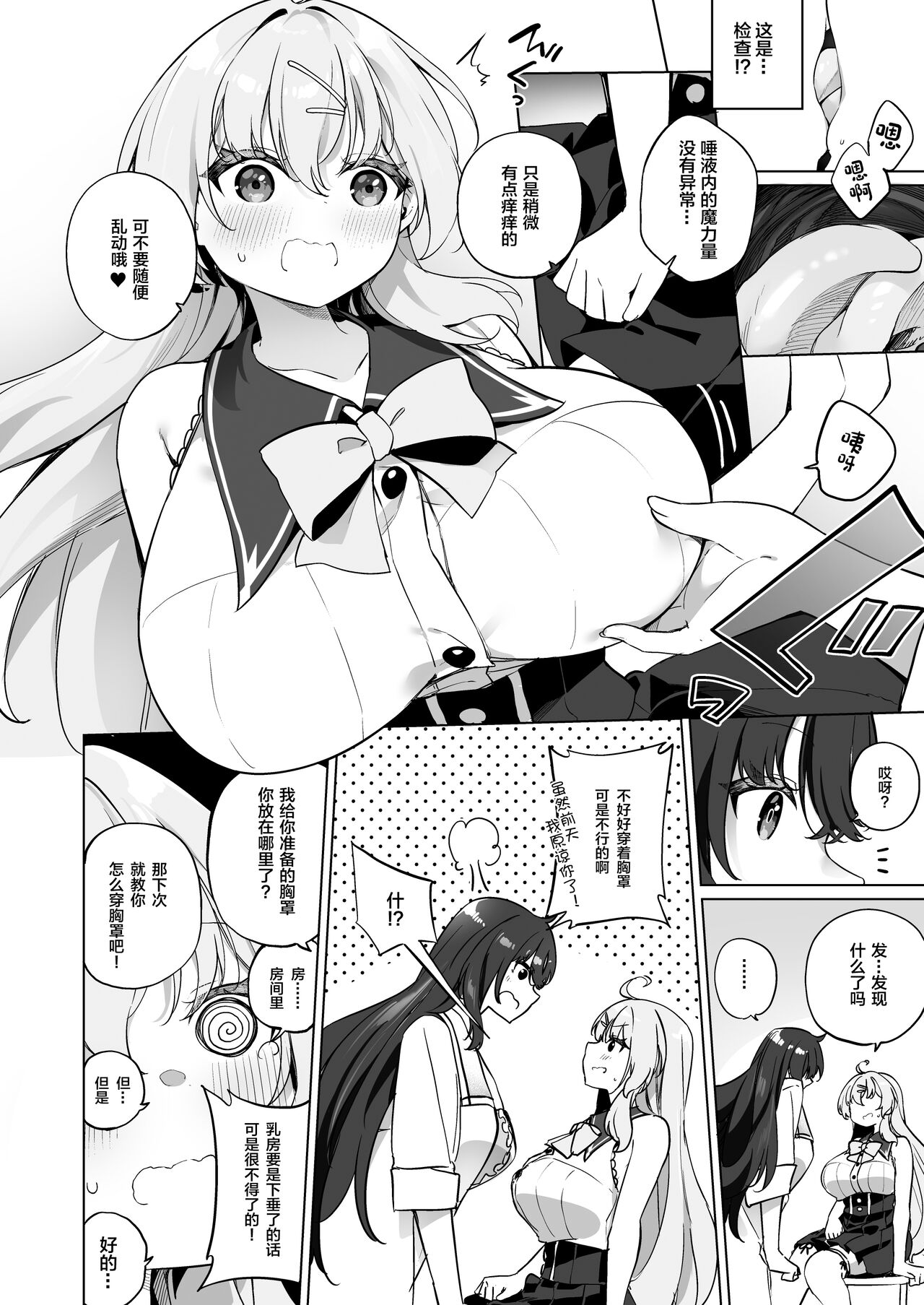 Sinyaku TS Mahou Seikatsu! 2 page 7 full
