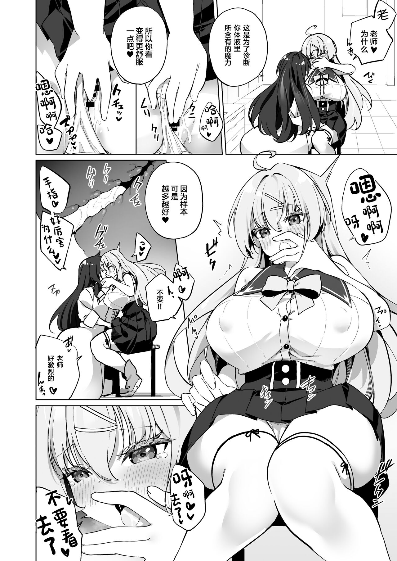 Sinyaku TS Mahou Seikatsu! 2 page 9 full