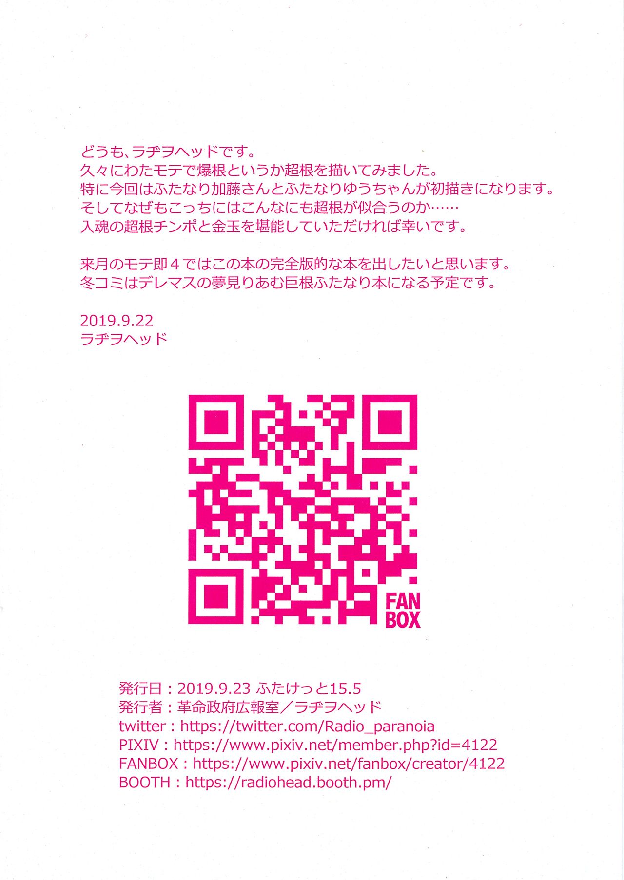 Watamote Choukon Irasuto hon - Penisest page 2 full