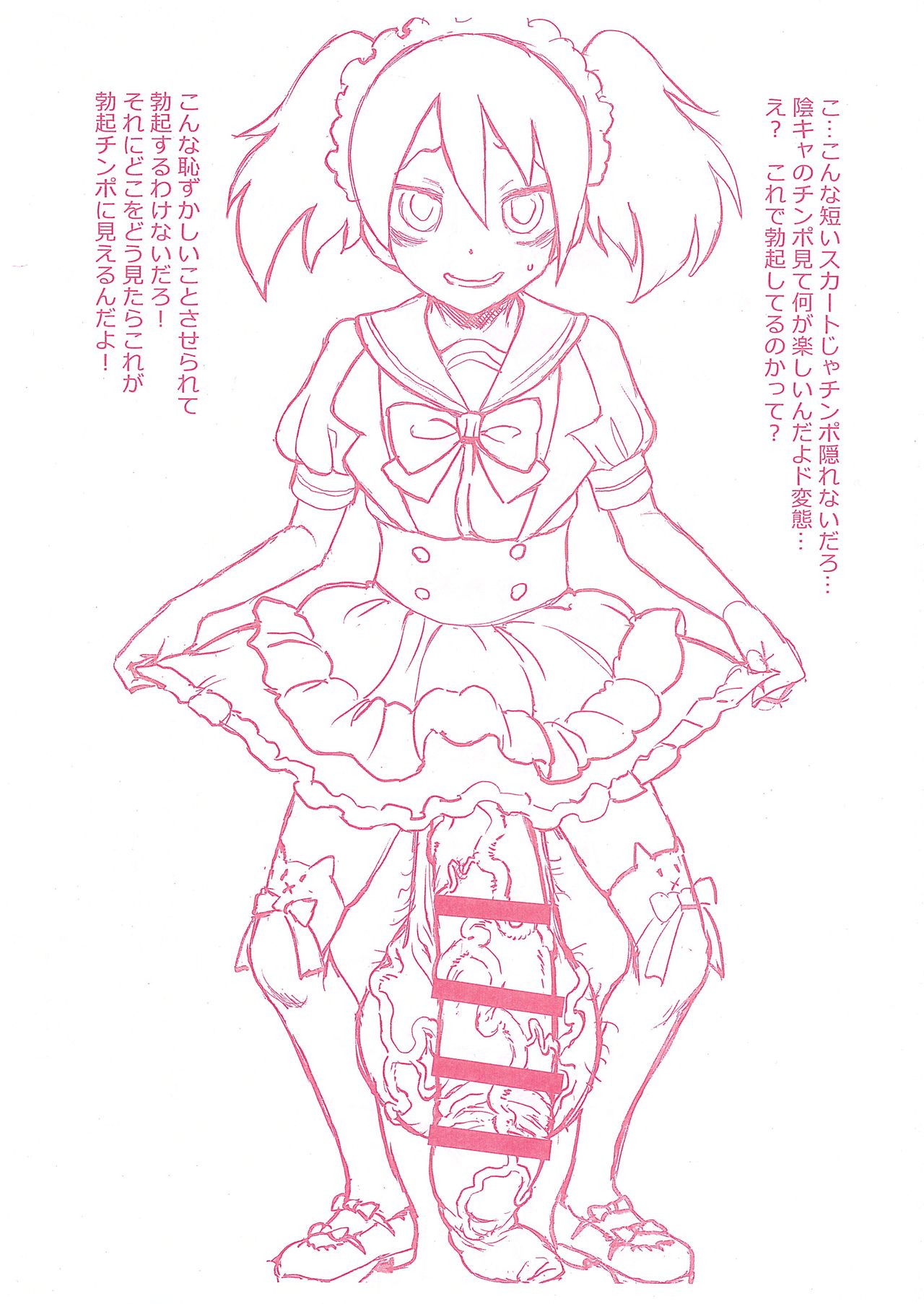 Watamote Choukon Irasuto hon - Penisest page 5 full