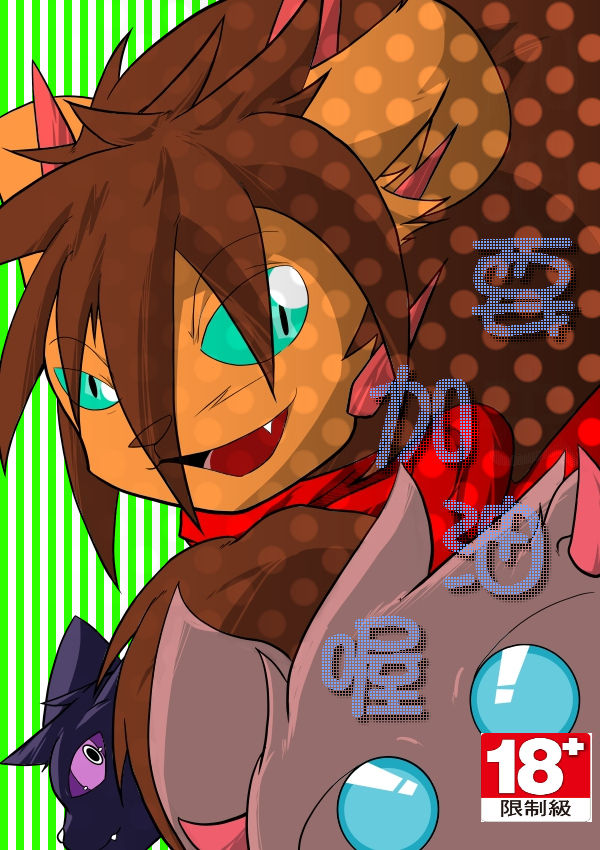 要加油喔 page 1 full