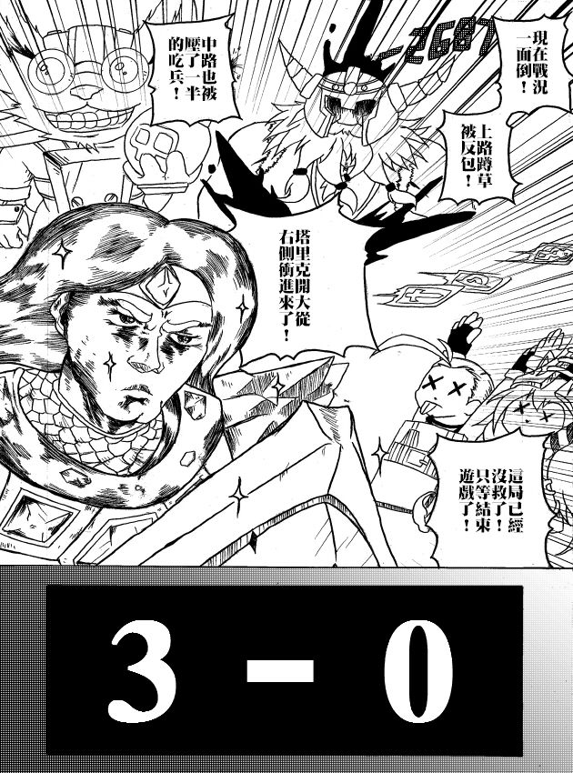 要加油喔 page 2 full