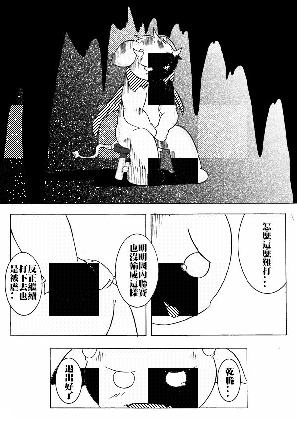要加油喔 page 3 full