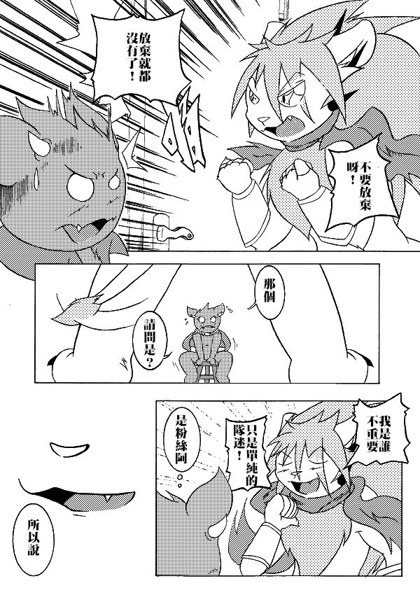 要加油喔 page 4 full