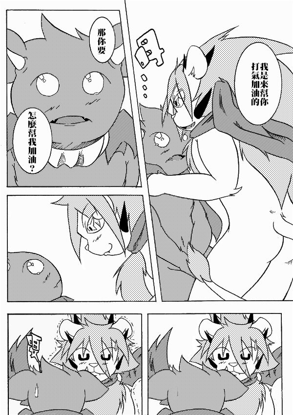 要加油喔 page 5 full