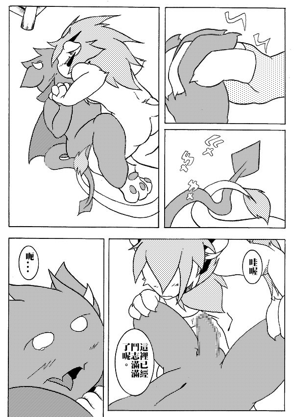 要加油喔 page 7 full