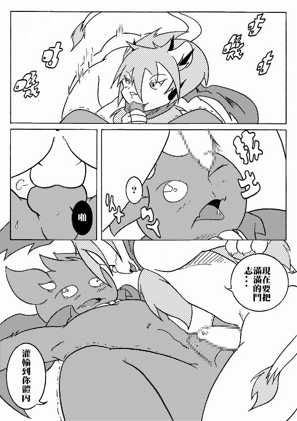 要加油喔 page 9 full