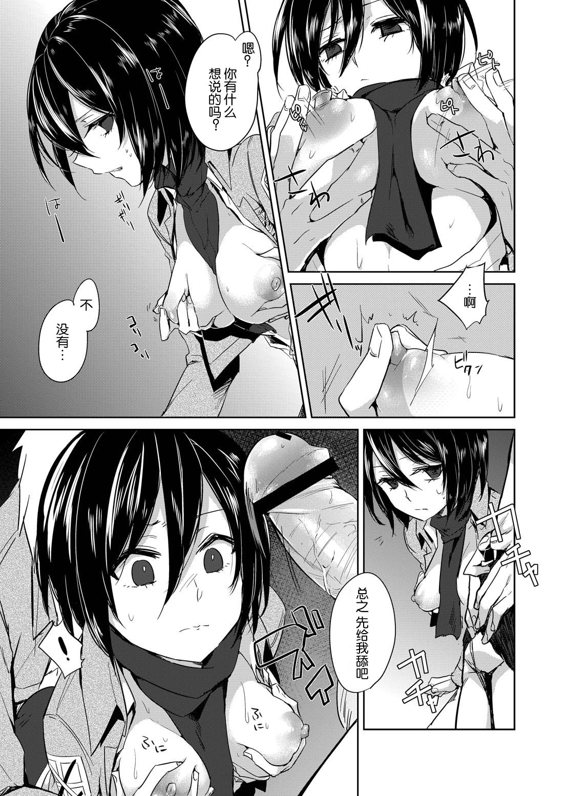 Mikasa Choukyou Houkokusho page 4 full