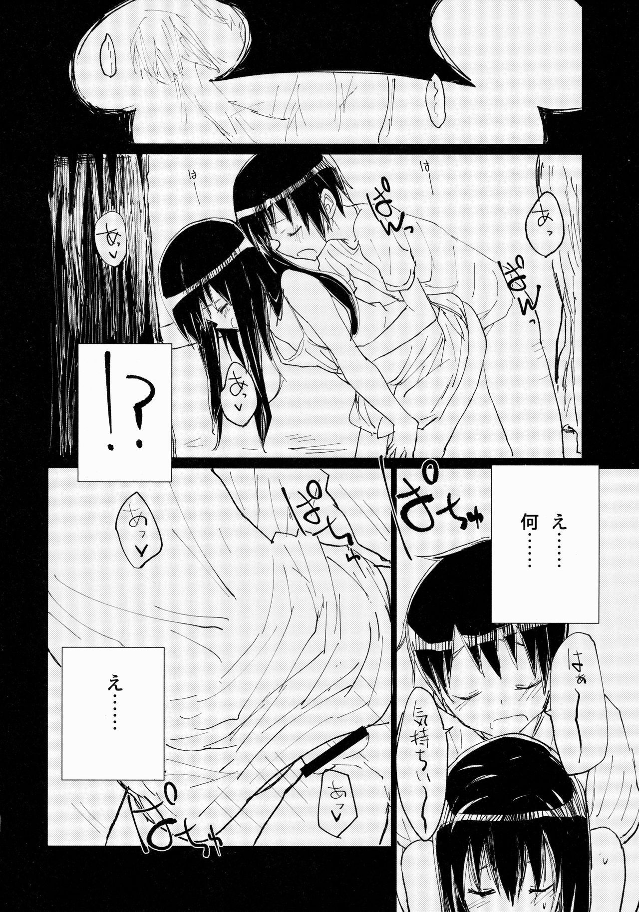 Suwa Shota Sono Tsugi page 3 full