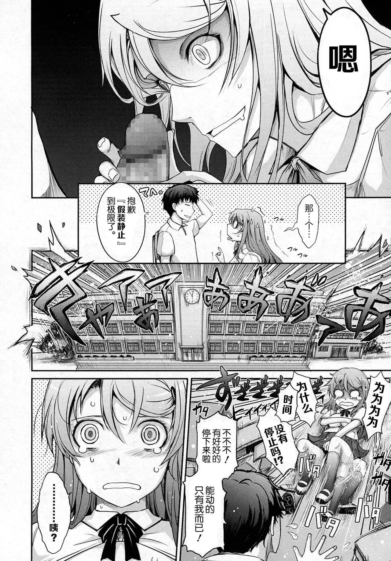 WARUIKOTO☆TIME page 10 full