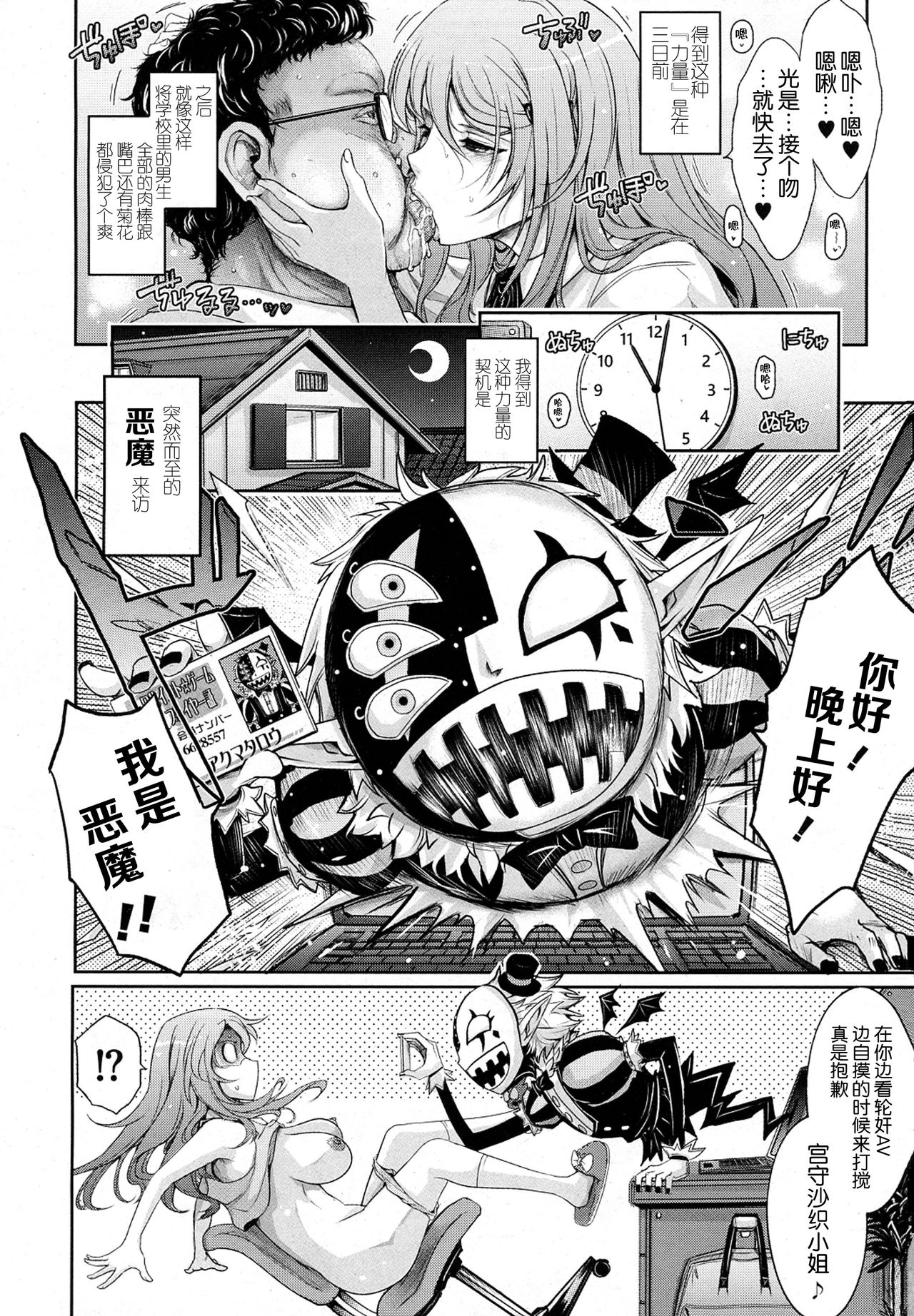 WARUIKOTO☆TIME page 4 full