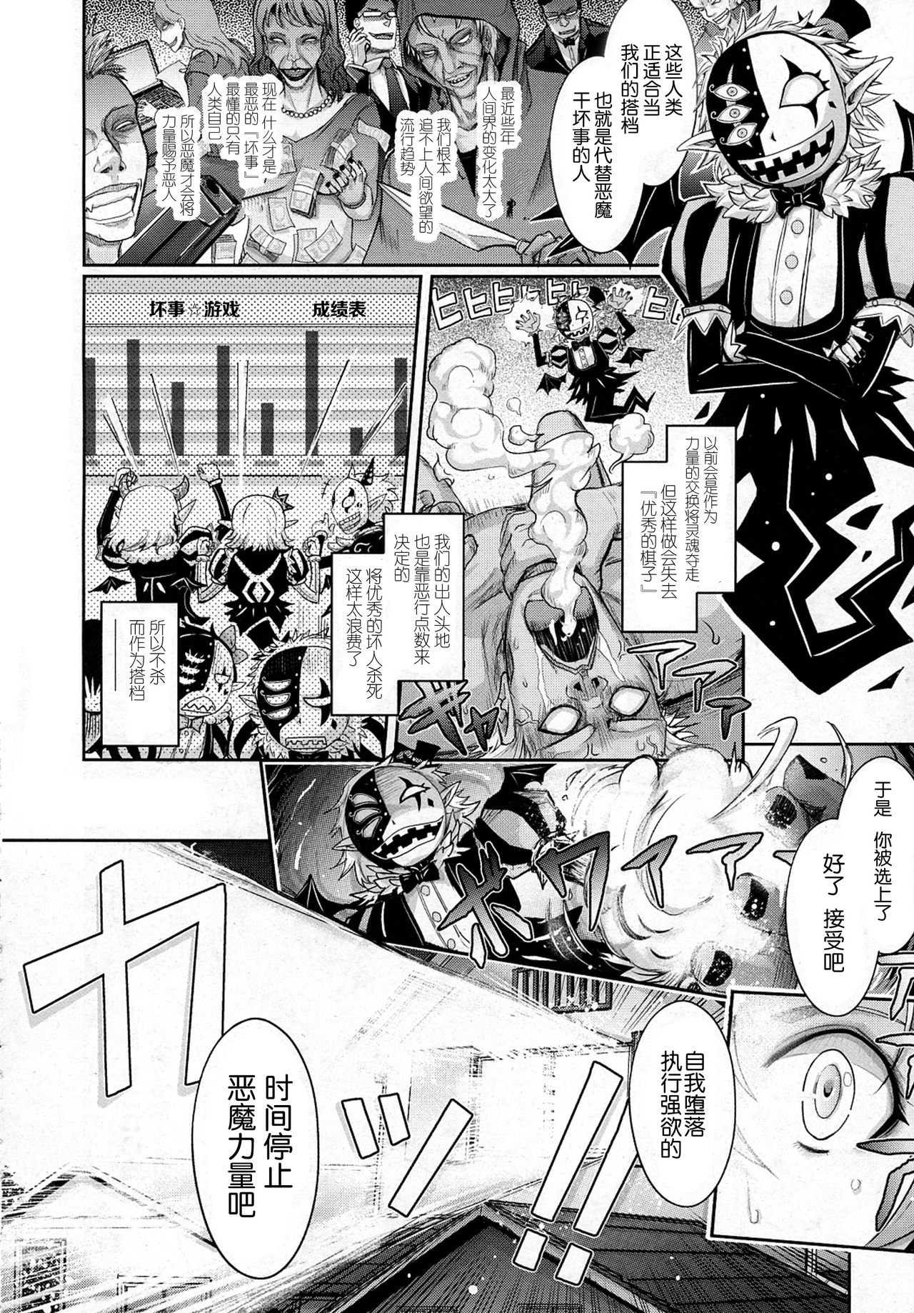 WARUIKOTO☆TIME page 6 full