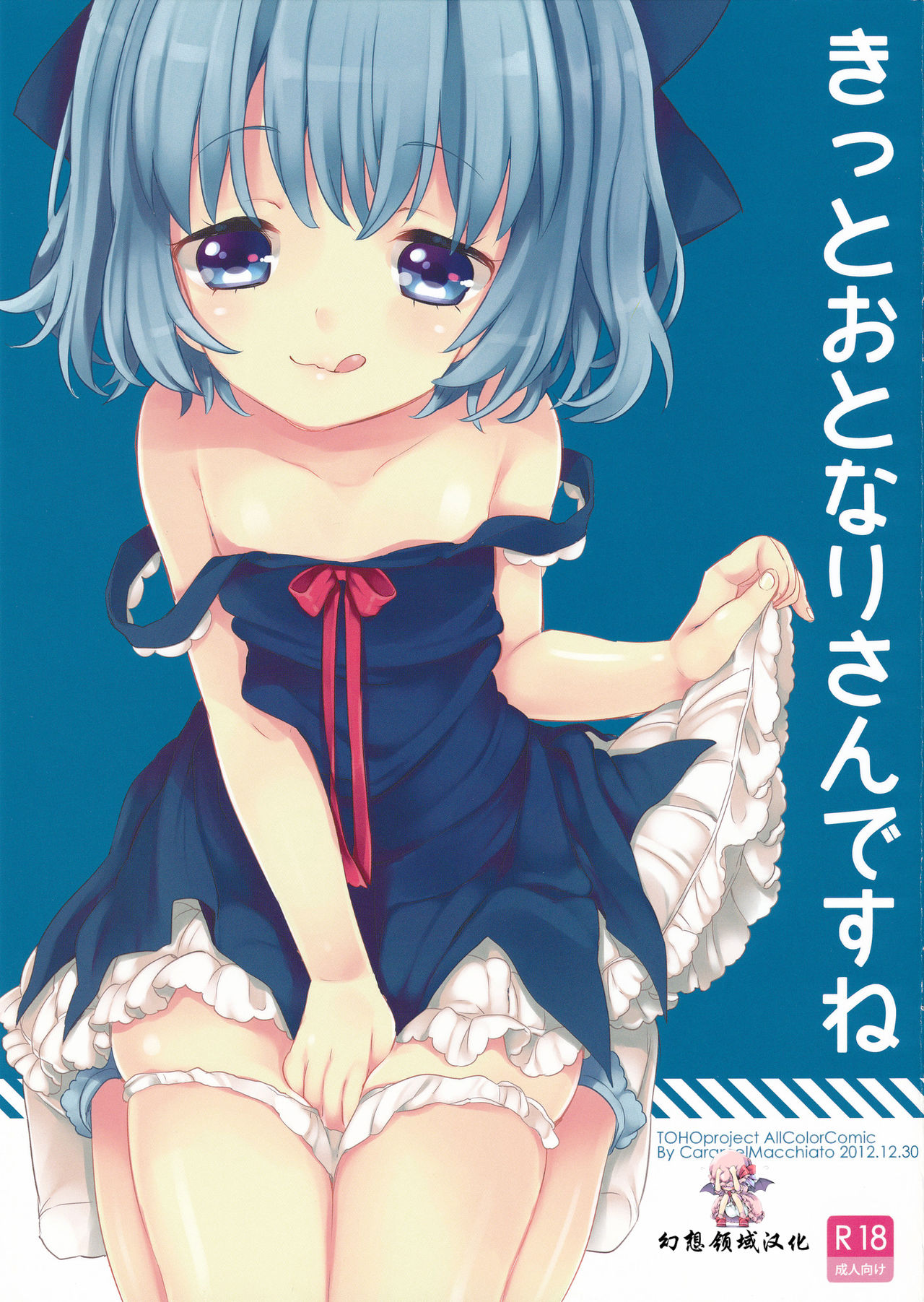 Kitto Otonari-san desu ne page 2 full