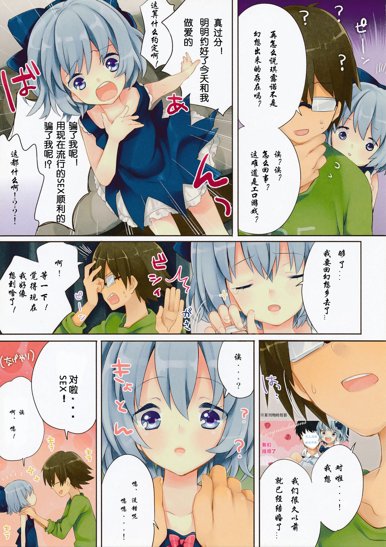 Kitto Otonari-san desu ne page 4 full