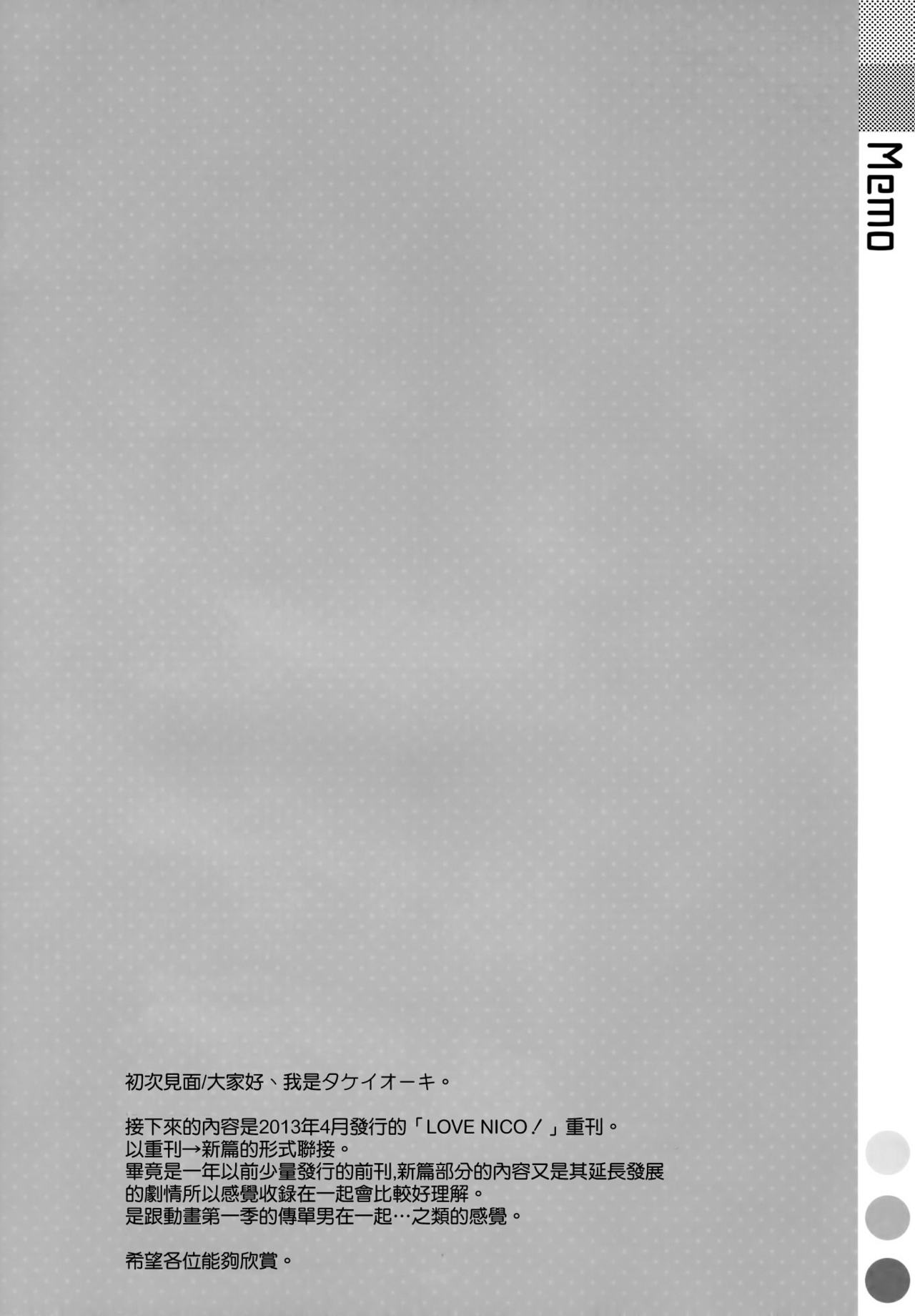 LOVE NICO! one two page 4 full