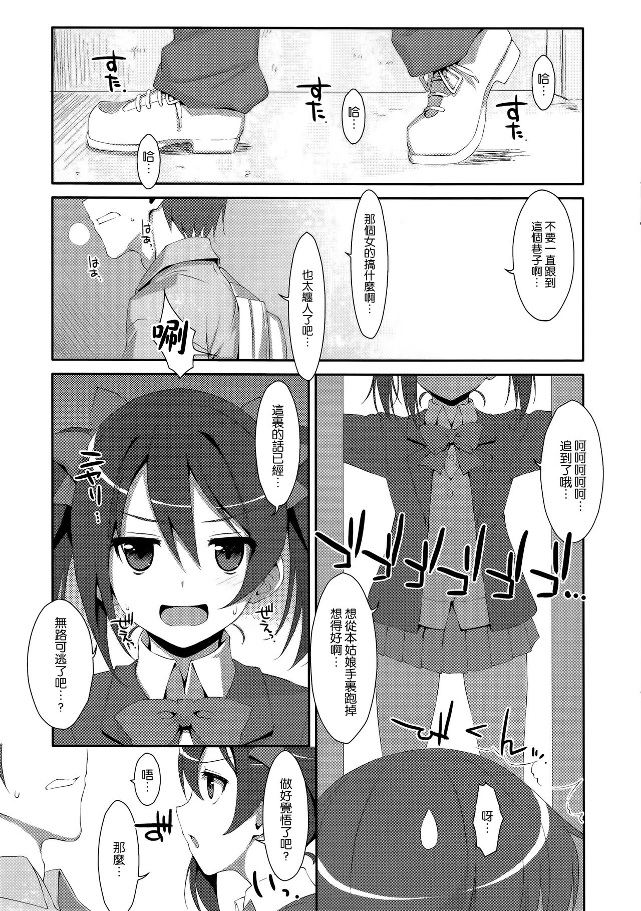 LOVE NICO! one two page 5 full