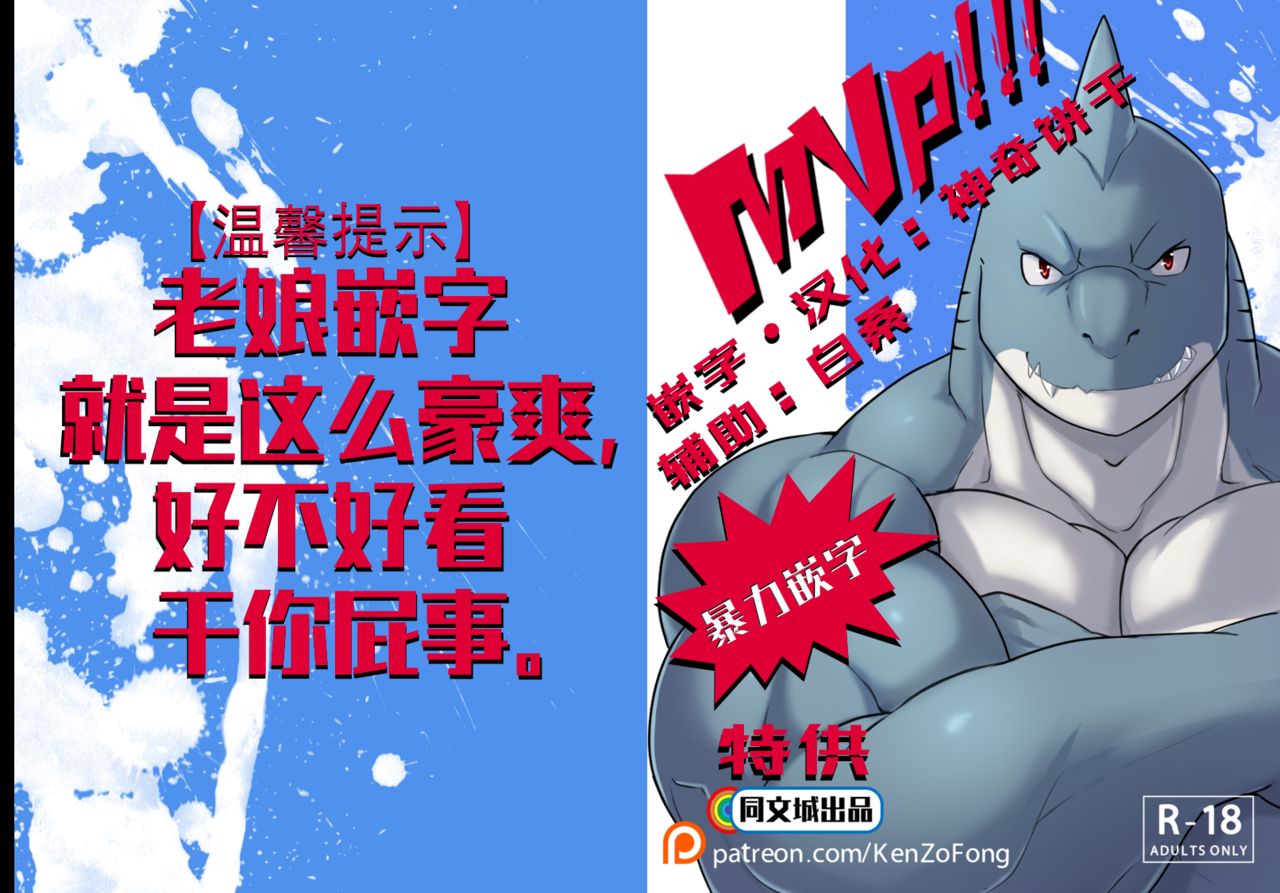 MVP vol.1 page 1 full