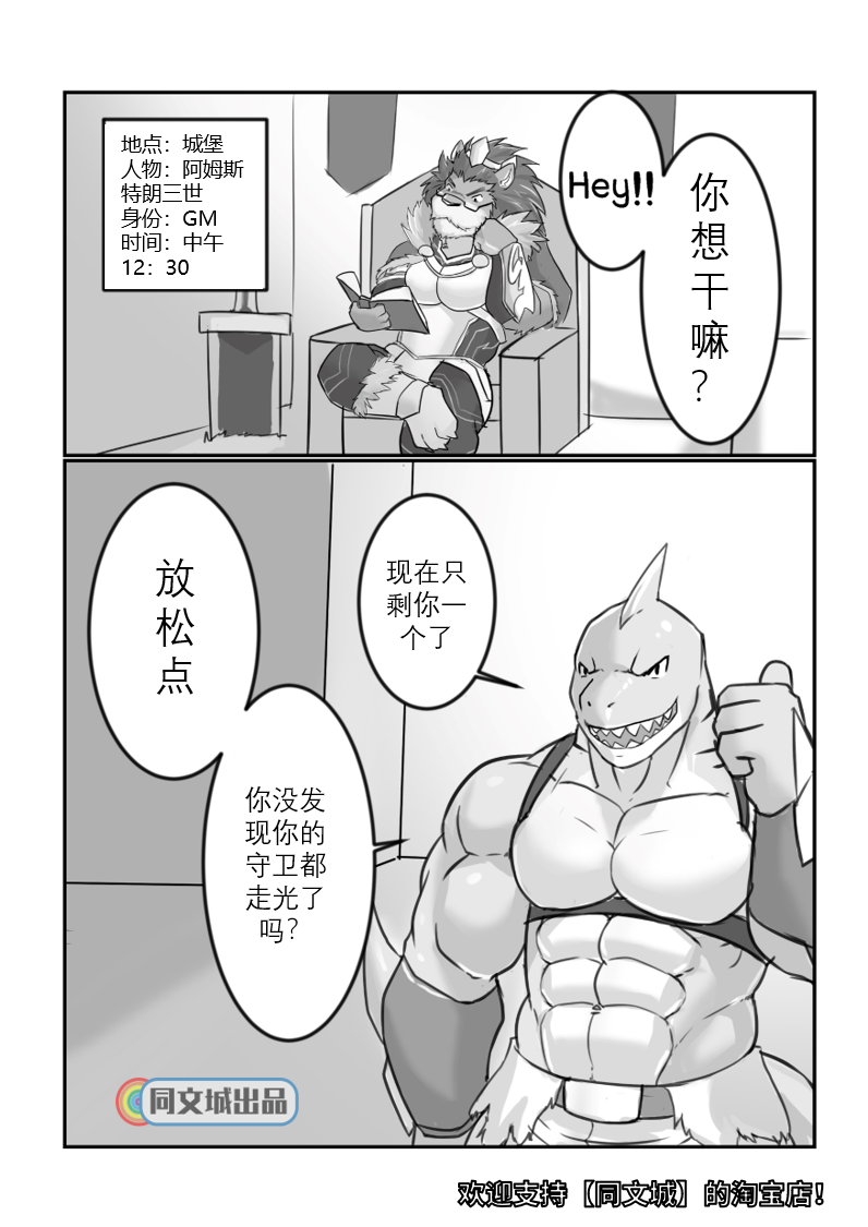 MVP vol.1 page 4 full