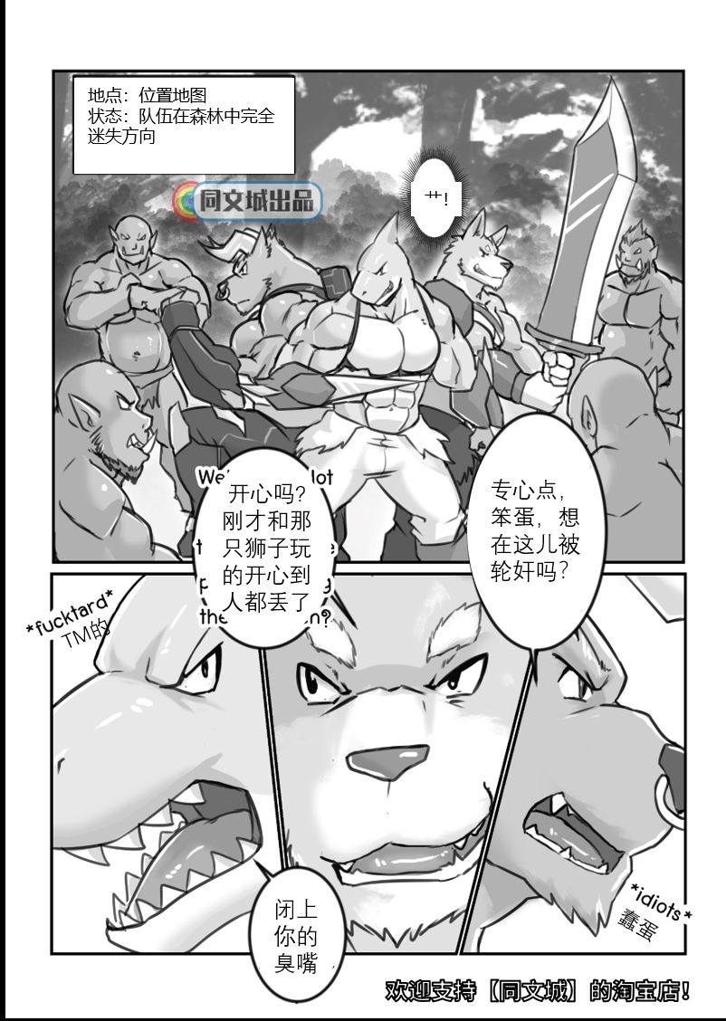 MVP vol.1 page 8 full