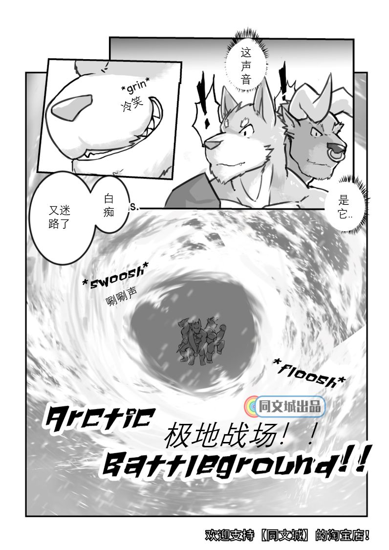 MVP vol.1 page 9 full