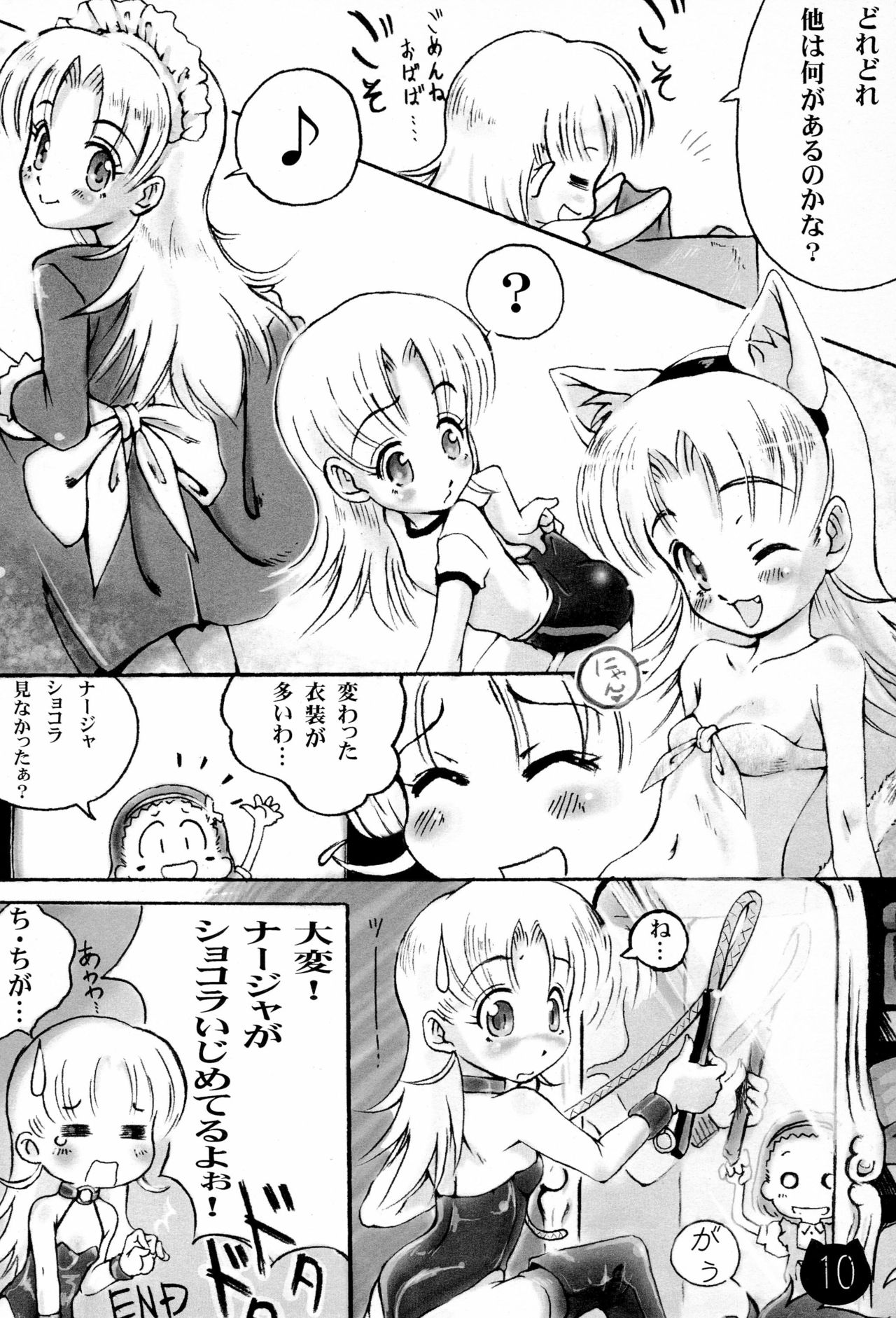 Mamechichi page 10 full