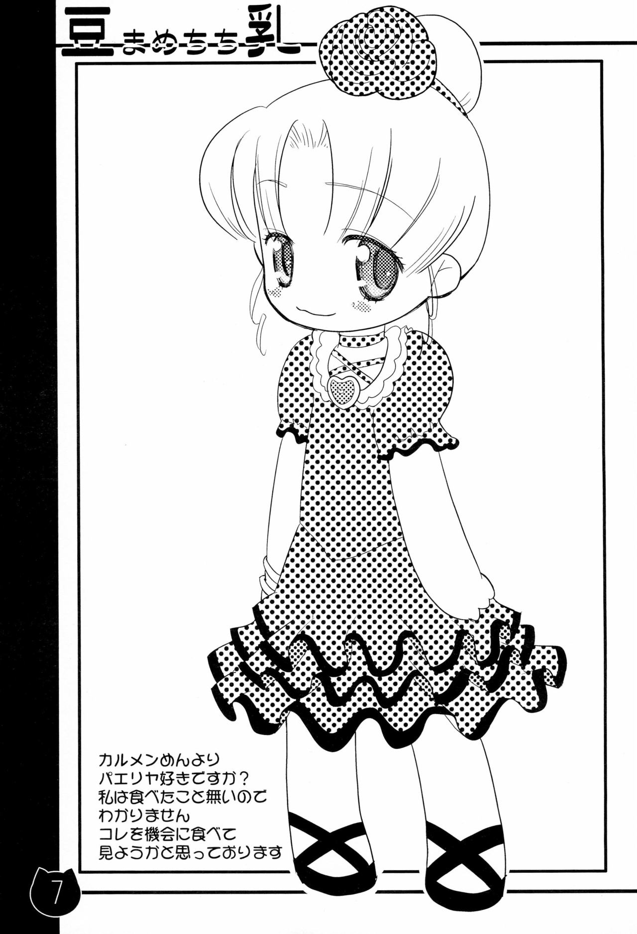 Mamechichi page 7 full