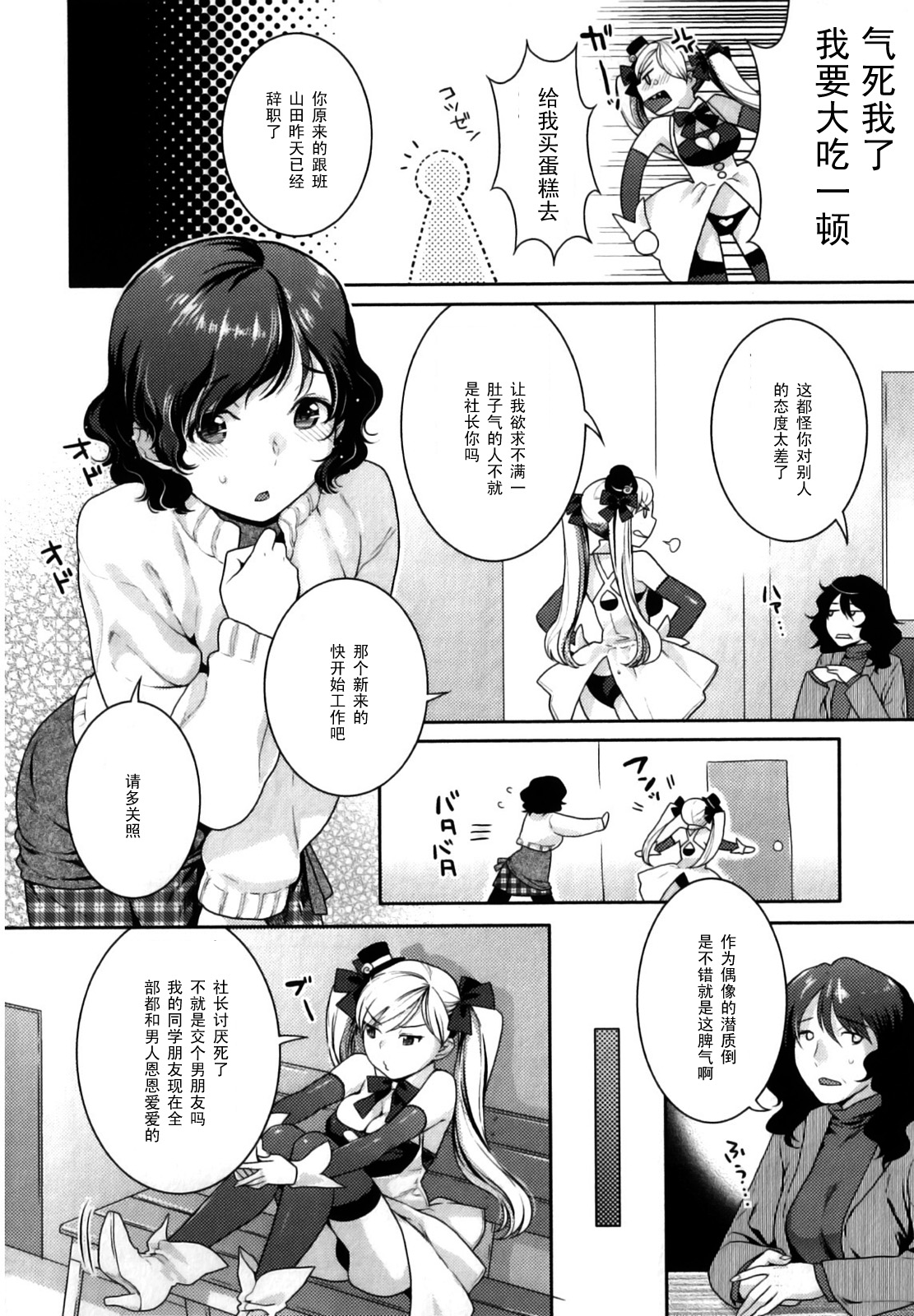 Backstage page 2 full