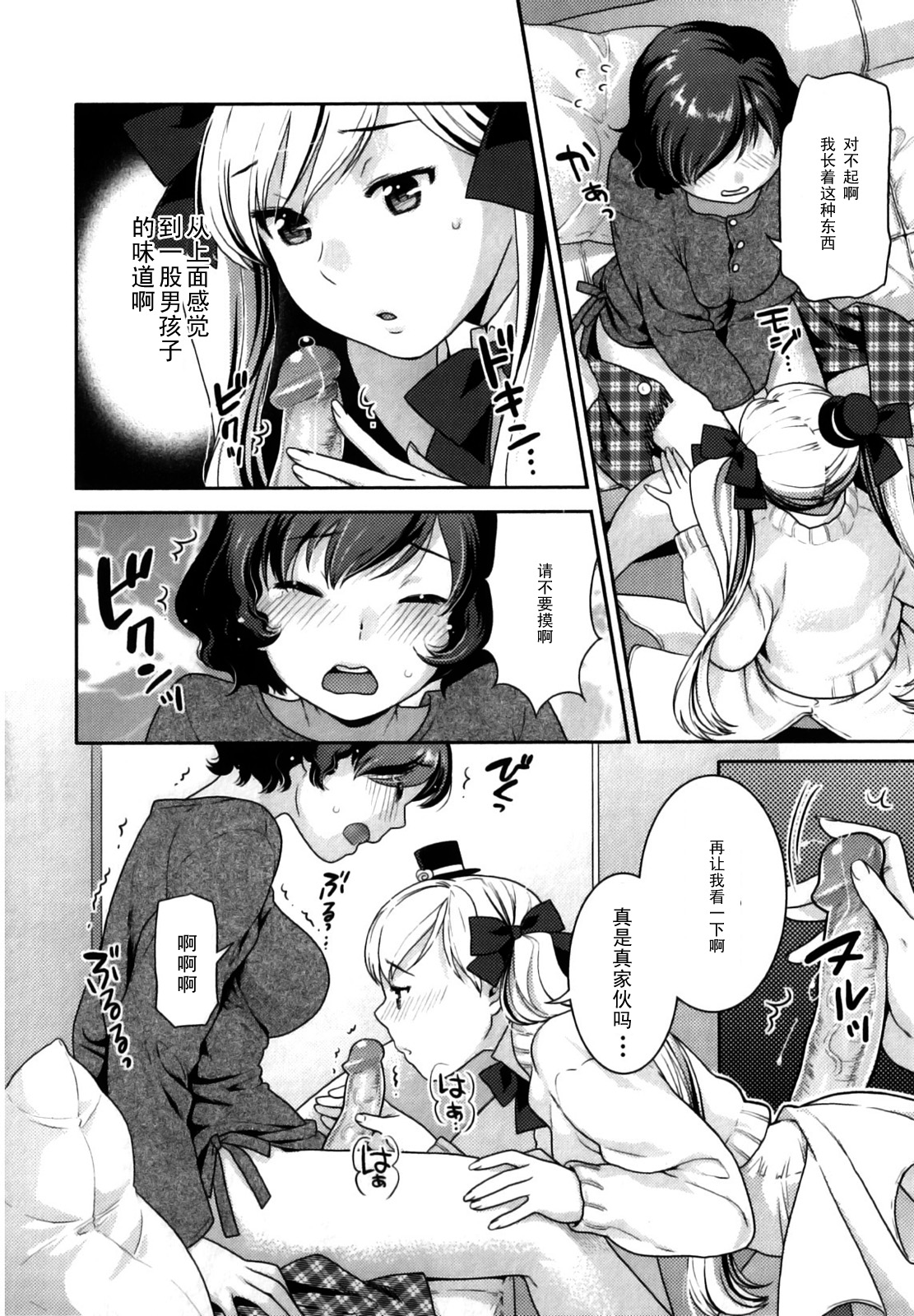 Backstage page 6 full