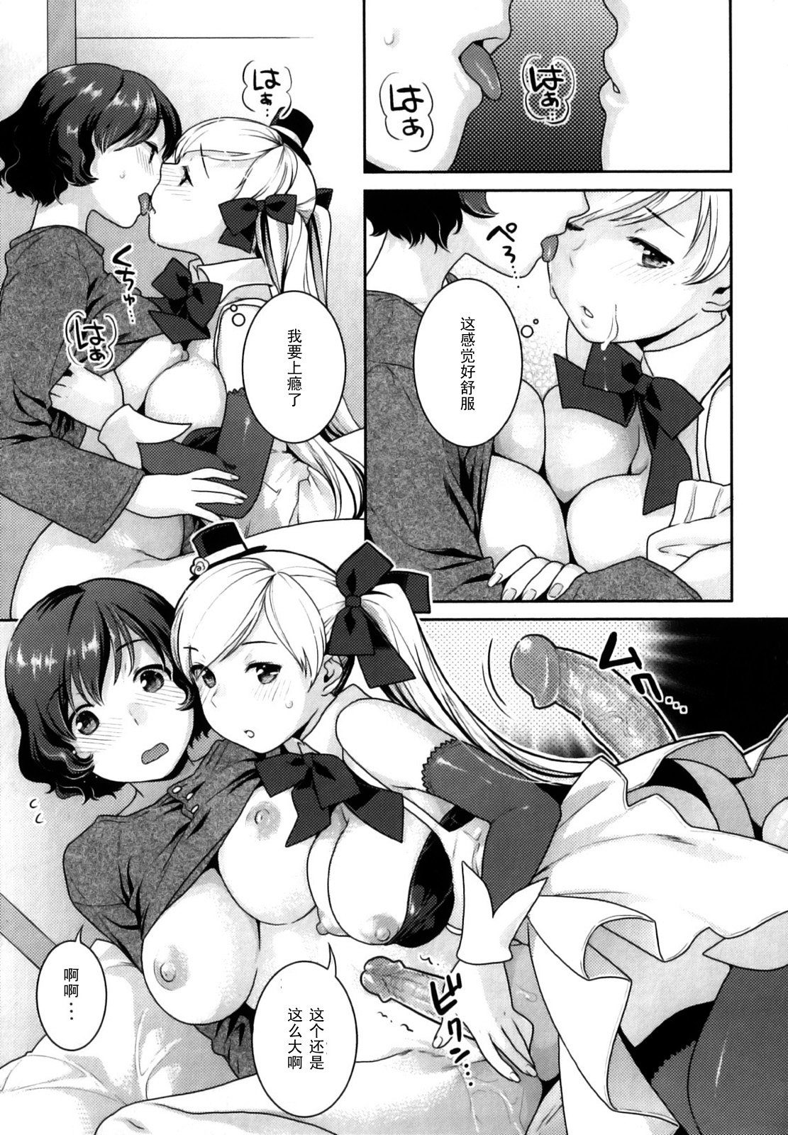 Backstage page 9 full