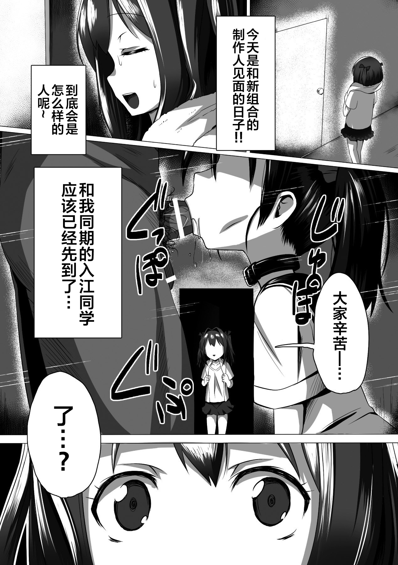 Kouin Aidoru Ikusei Keikaku page 2 full