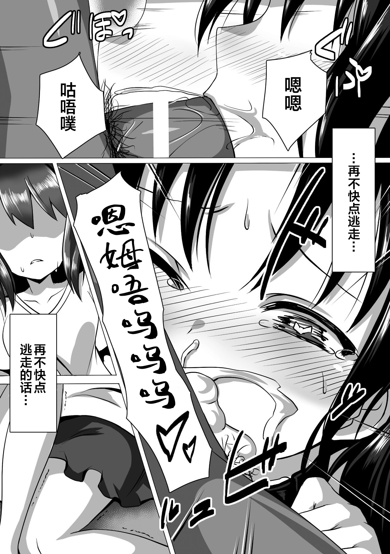 Kouin Aidoru Ikusei Keikaku page 4 full