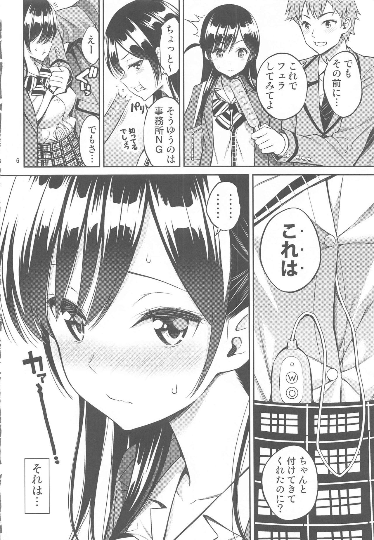 Rental Kanojo Osawari Shimasu 03 page 5 full