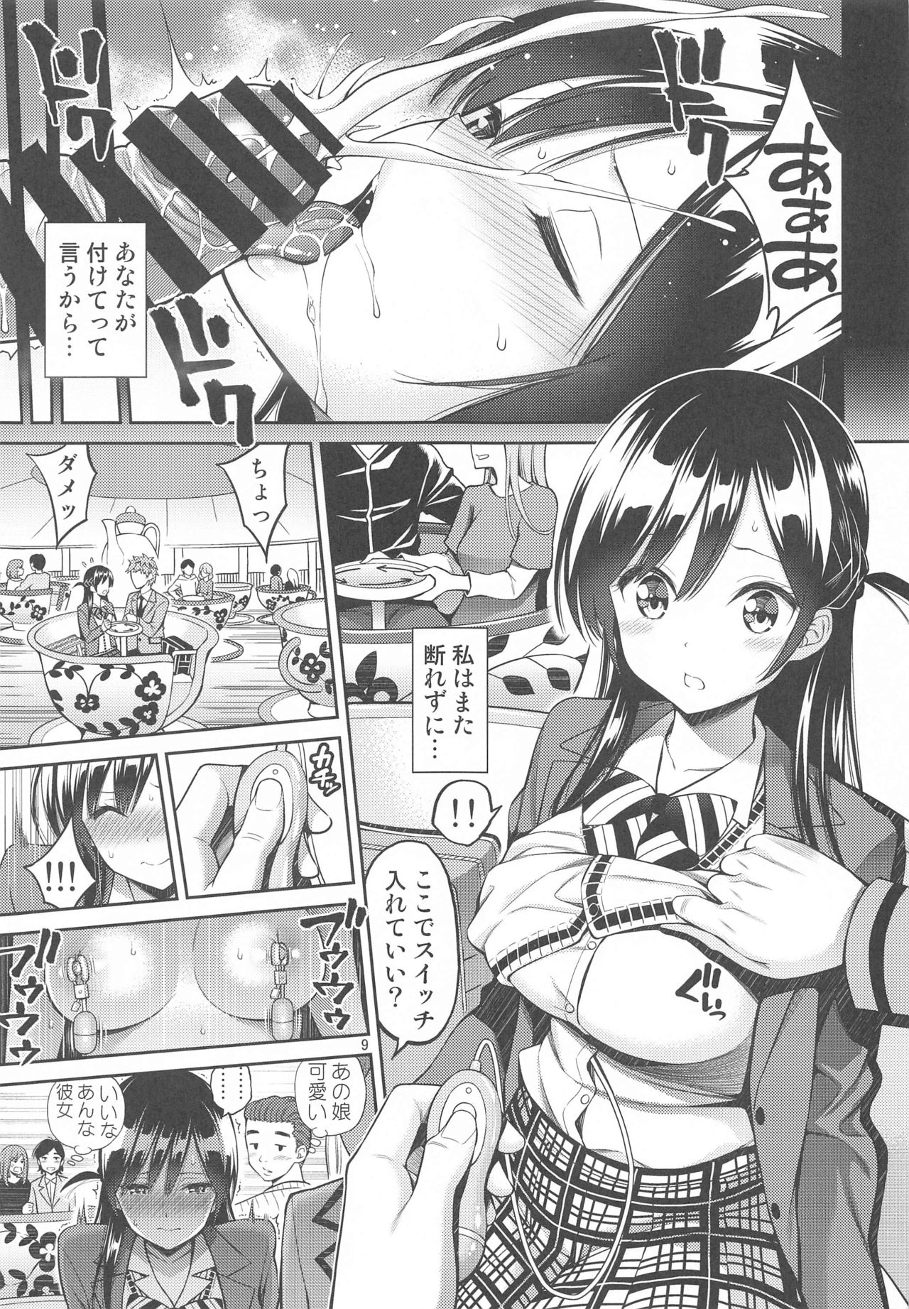 Rental Kanojo Osawari Shimasu 03 page 8 full