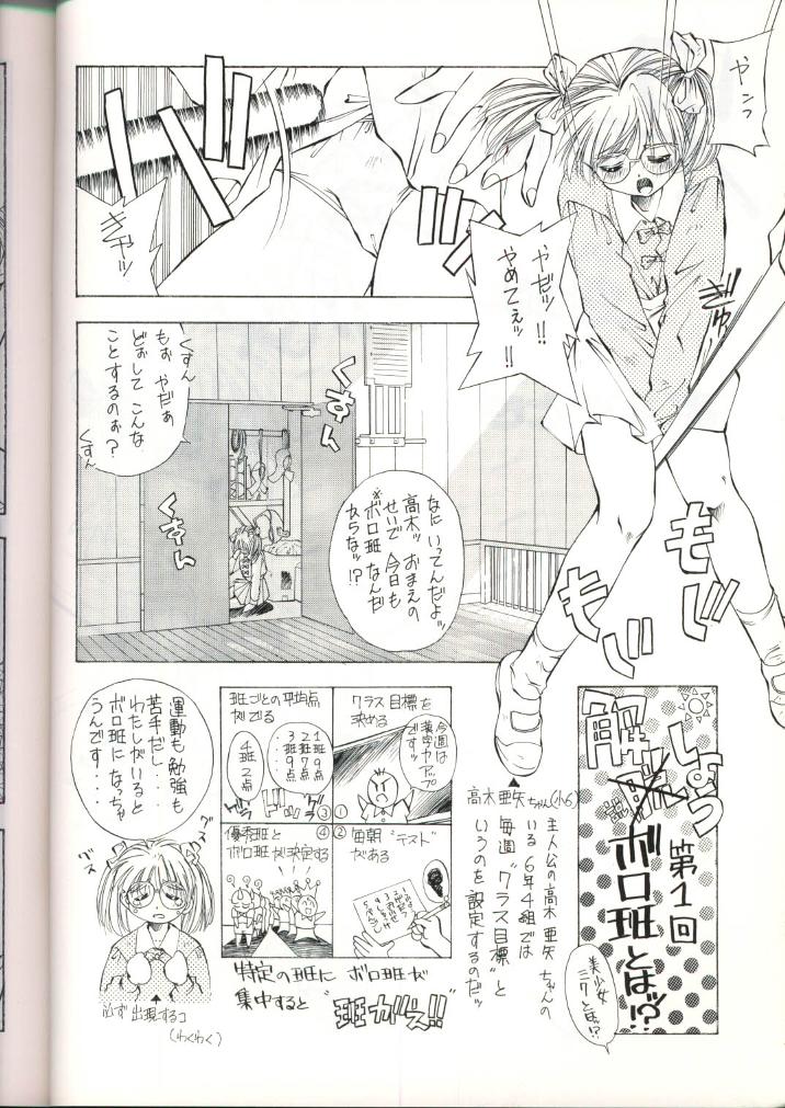 Hatasarenai Yakusoku no Yokan page 3 full