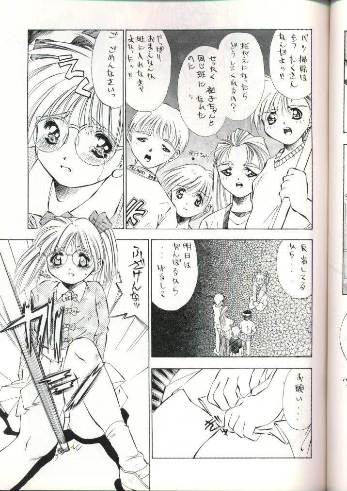 Hatasarenai Yakusoku no Yokan page 4 full