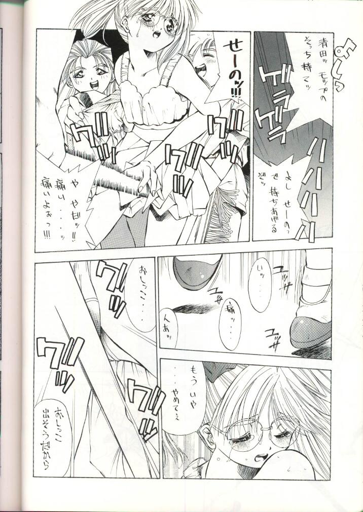 Hatasarenai Yakusoku no Yokan page 5 full