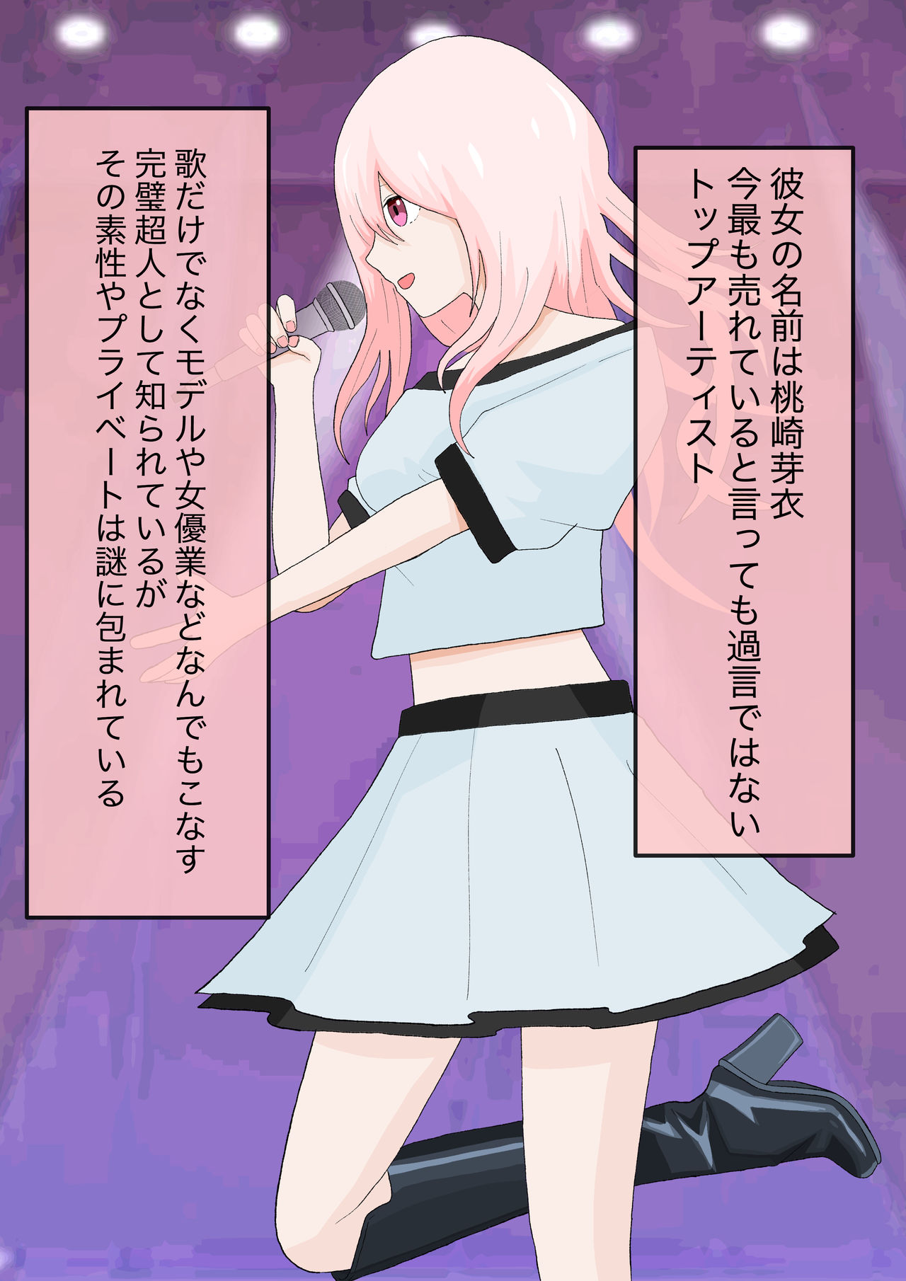 Subete Kanojo no Kibun Shidai page 2 full