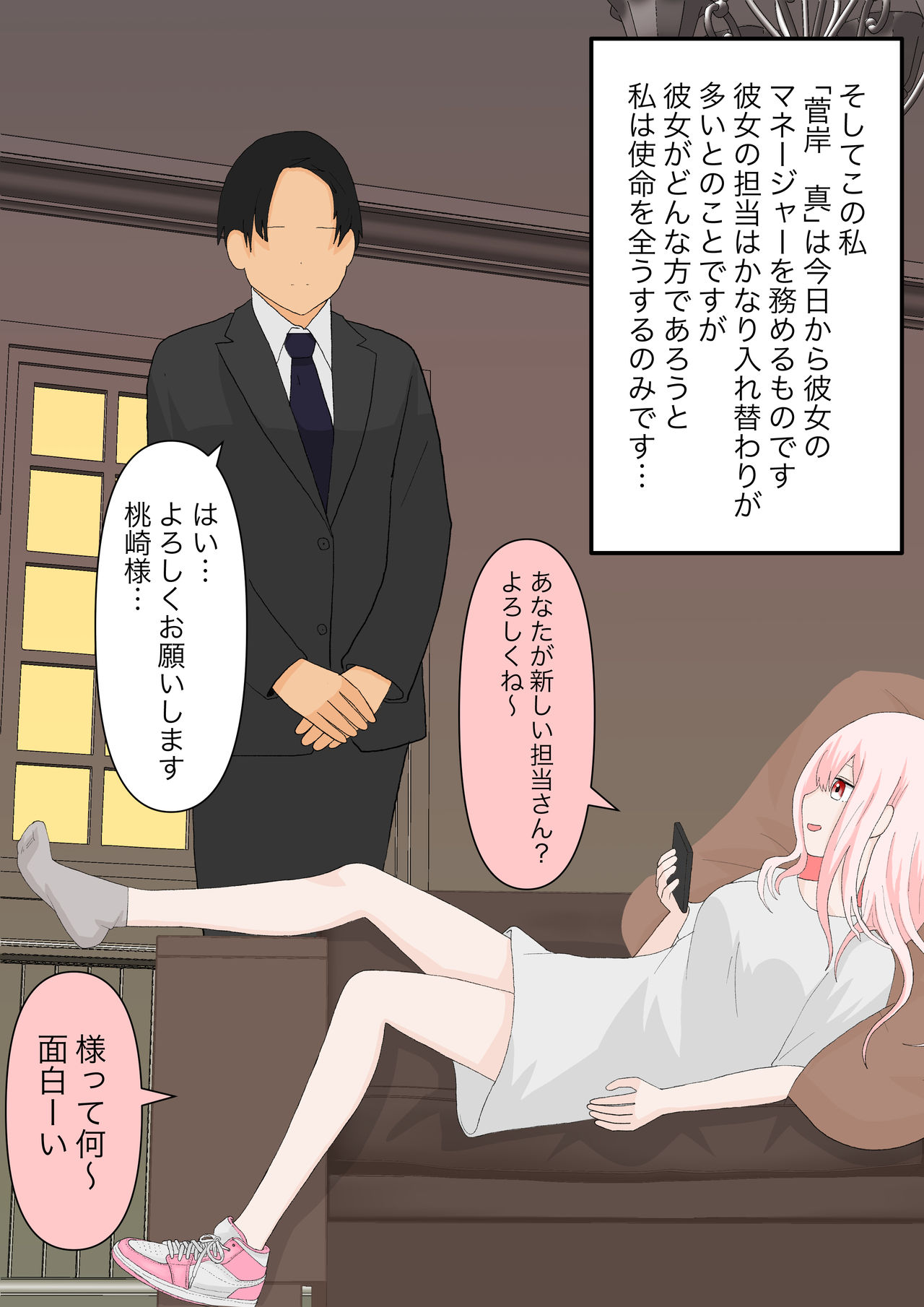 Subete Kanojo no Kibun Shidai page 3 full