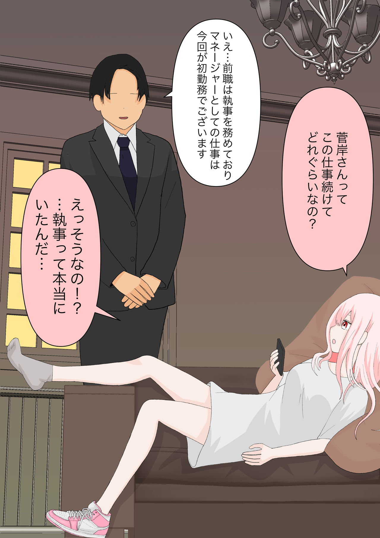 Subete Kanojo no Kibun Shidai page 4 full