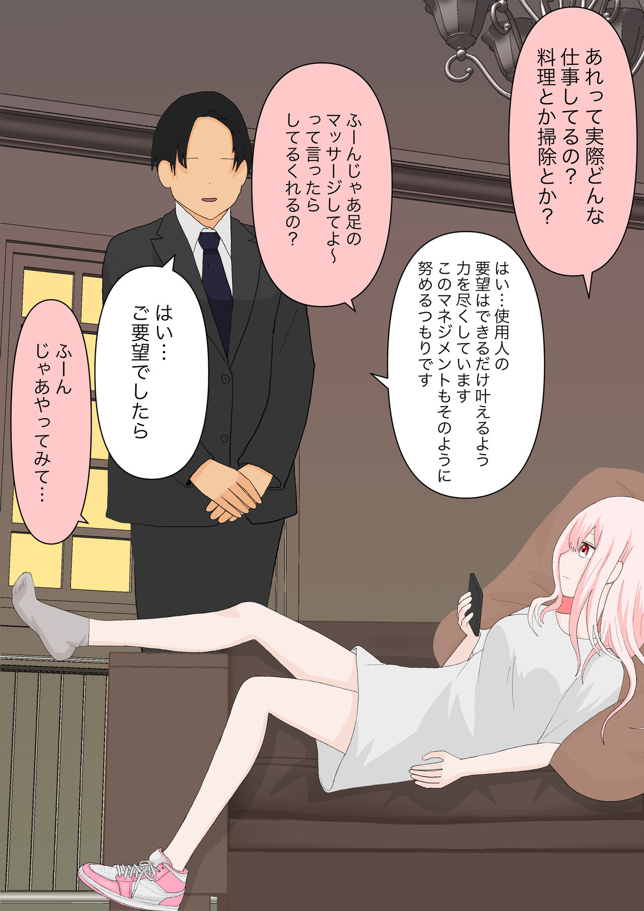 Subete Kanojo no Kibun Shidai page 5 full