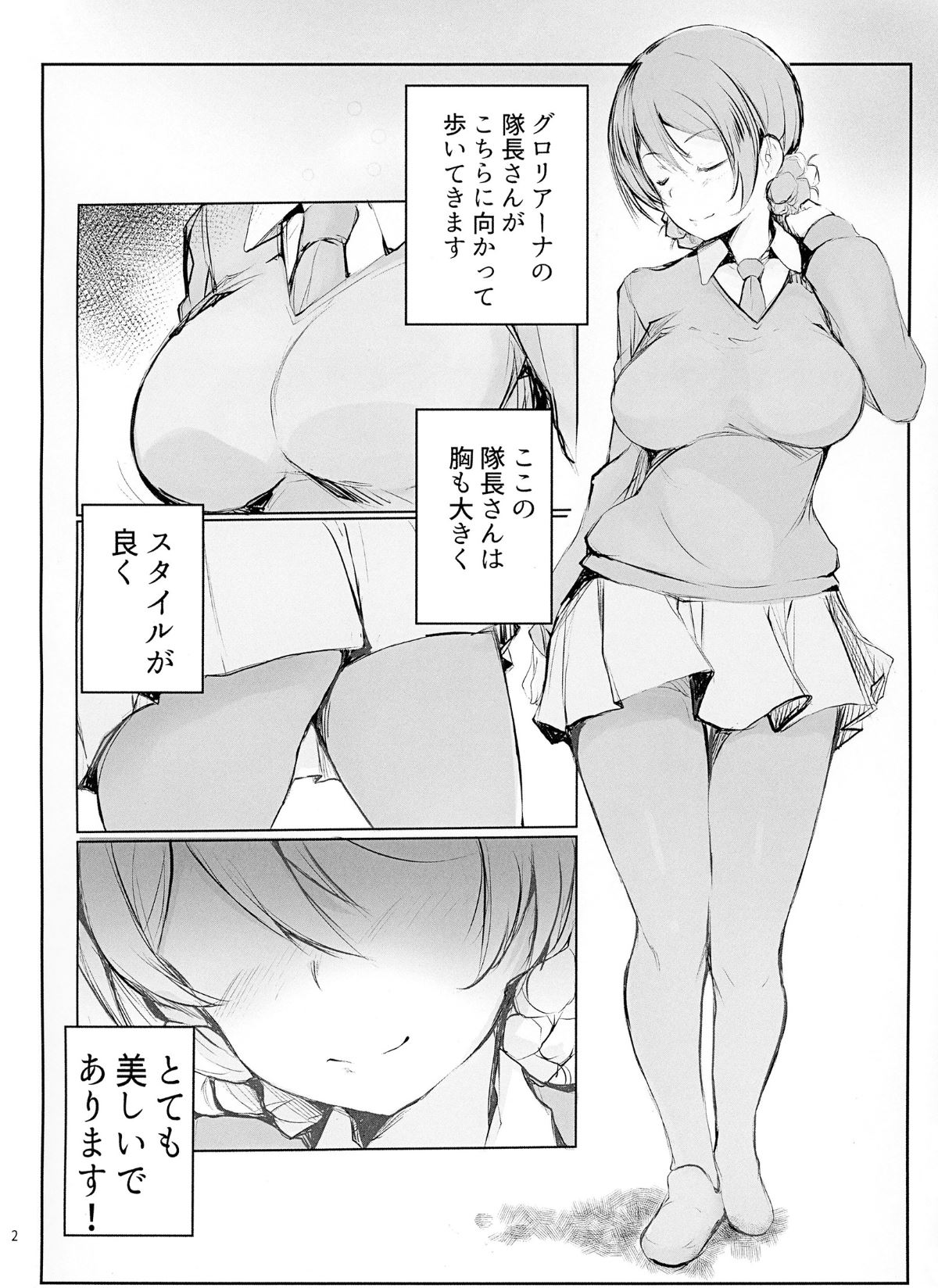 Darjeeling no Seikatsu Kansatsu Nisshi. page 3 full