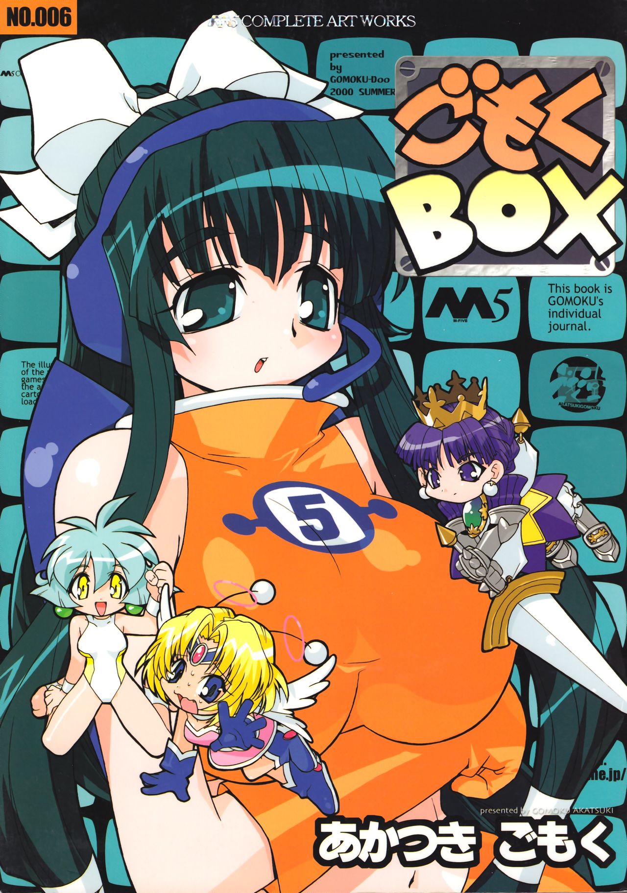 Gomoku BOX page 1 full