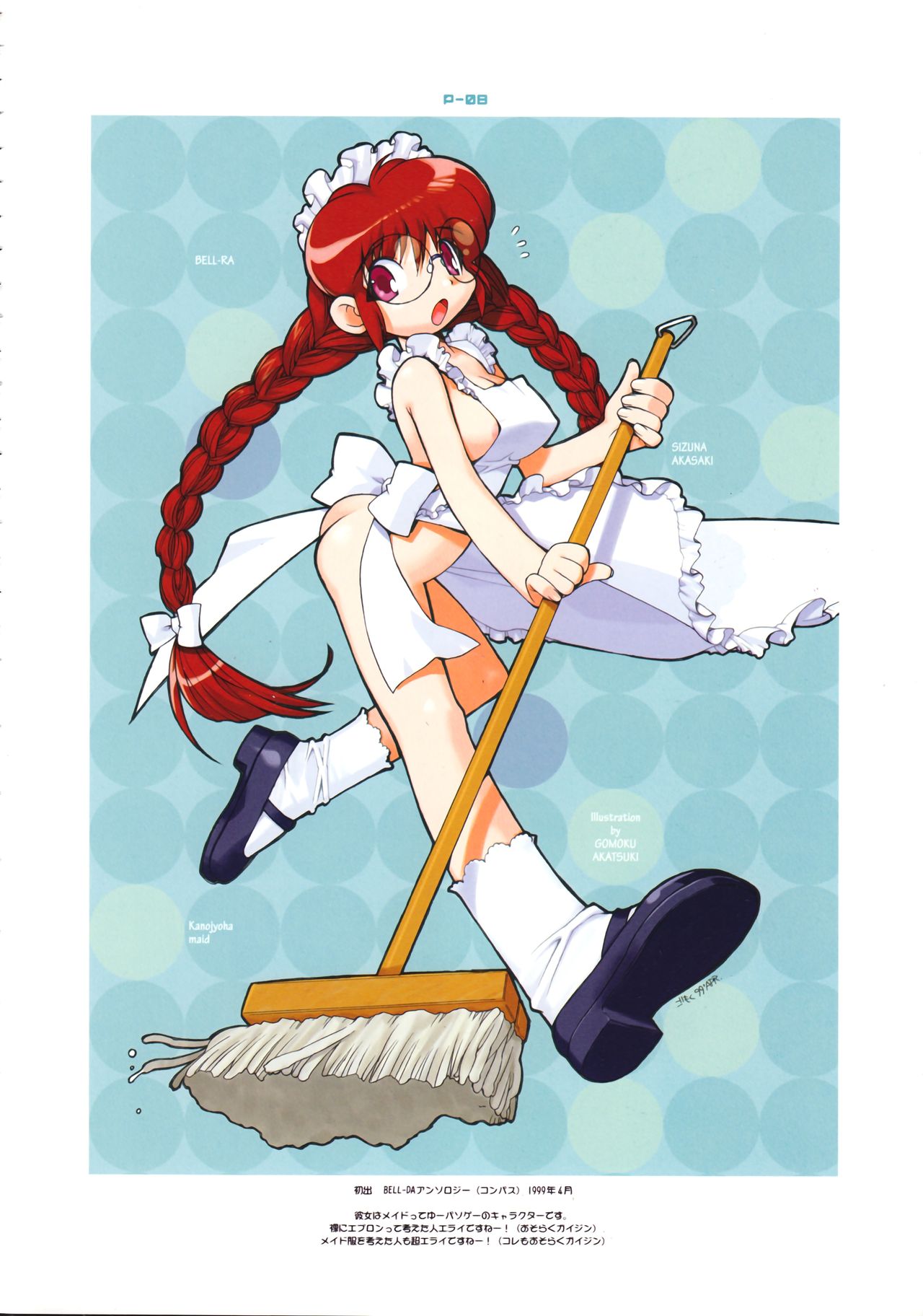 Gomoku BOX page 10 full