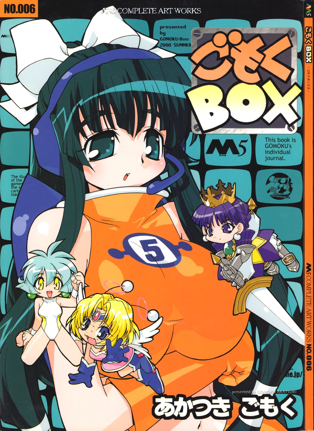 Gomoku BOX page 2 full