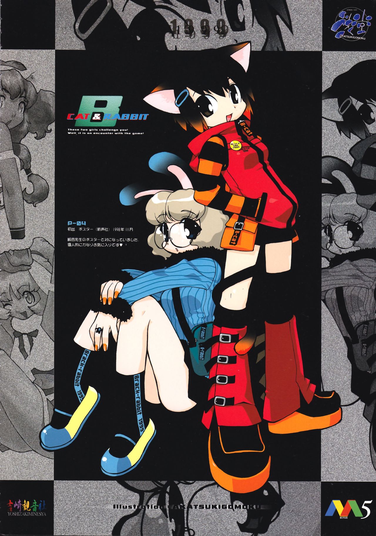 Gomoku BOX page 6 full