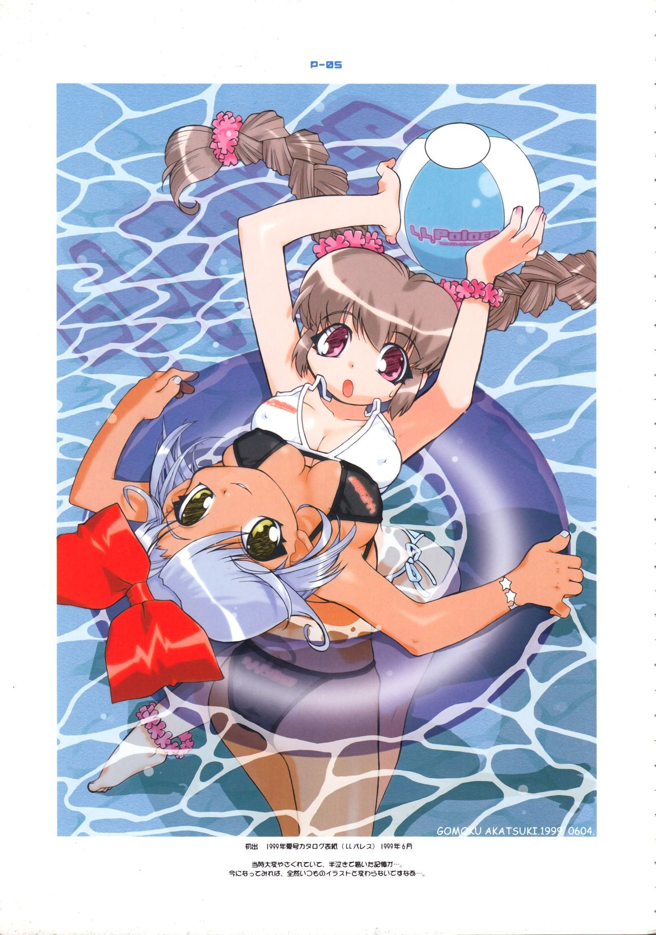 Gomoku BOX page 7 full