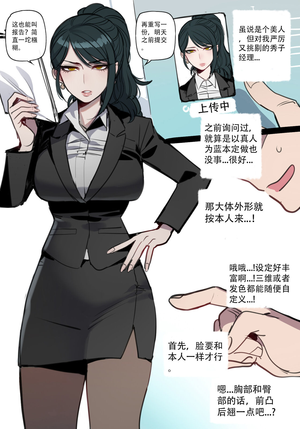 ratatatat74·定制性爱玩偶机器人（LC整合汉化组） page 3 full