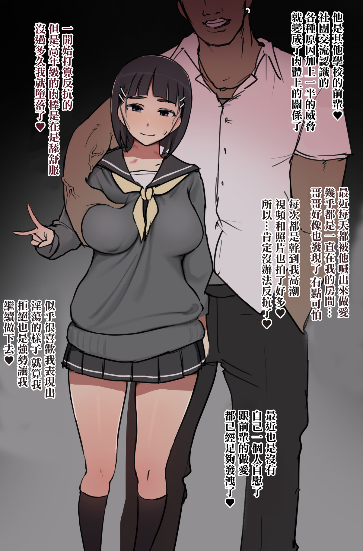 SAO Suguha page 1 full