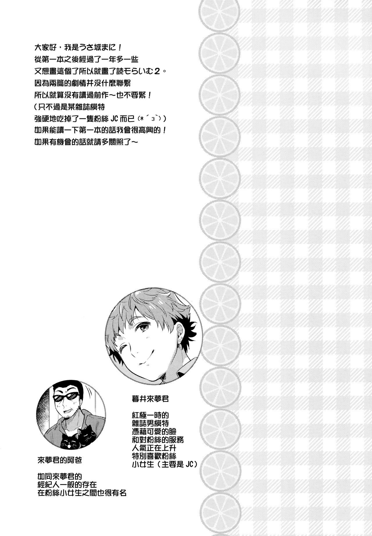 Dokumo Lime CASE FILE 2 page 4 full