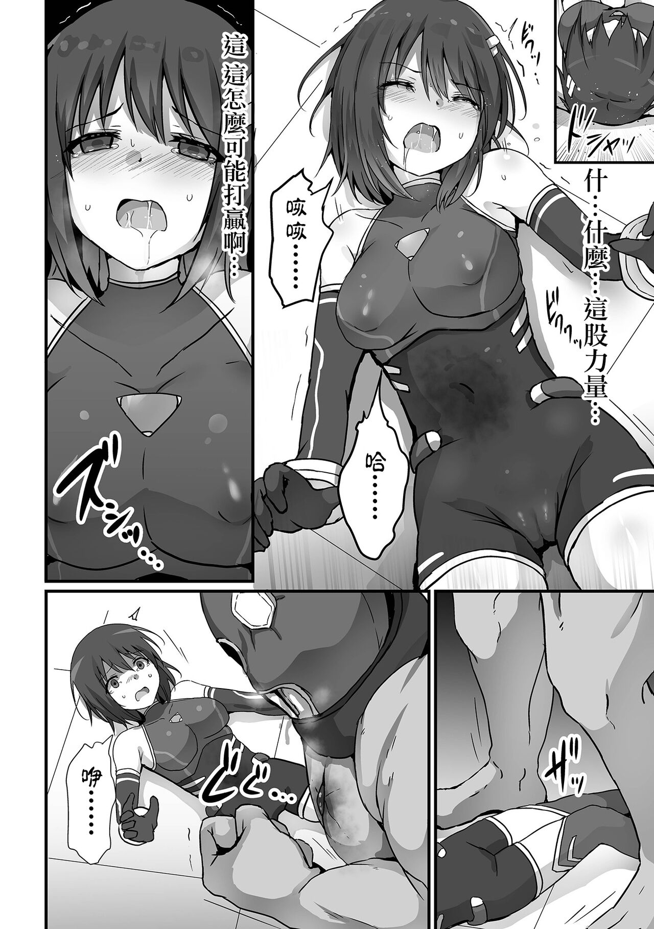 Juurin Jikken page 5 full